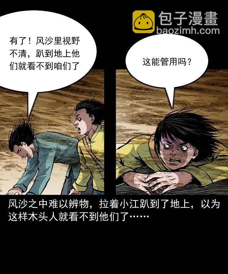一百一十五话 阴兵现世(1/2)-第117话