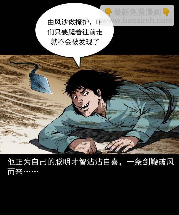 一百一十五话 阴兵现世(1/2)-第117话