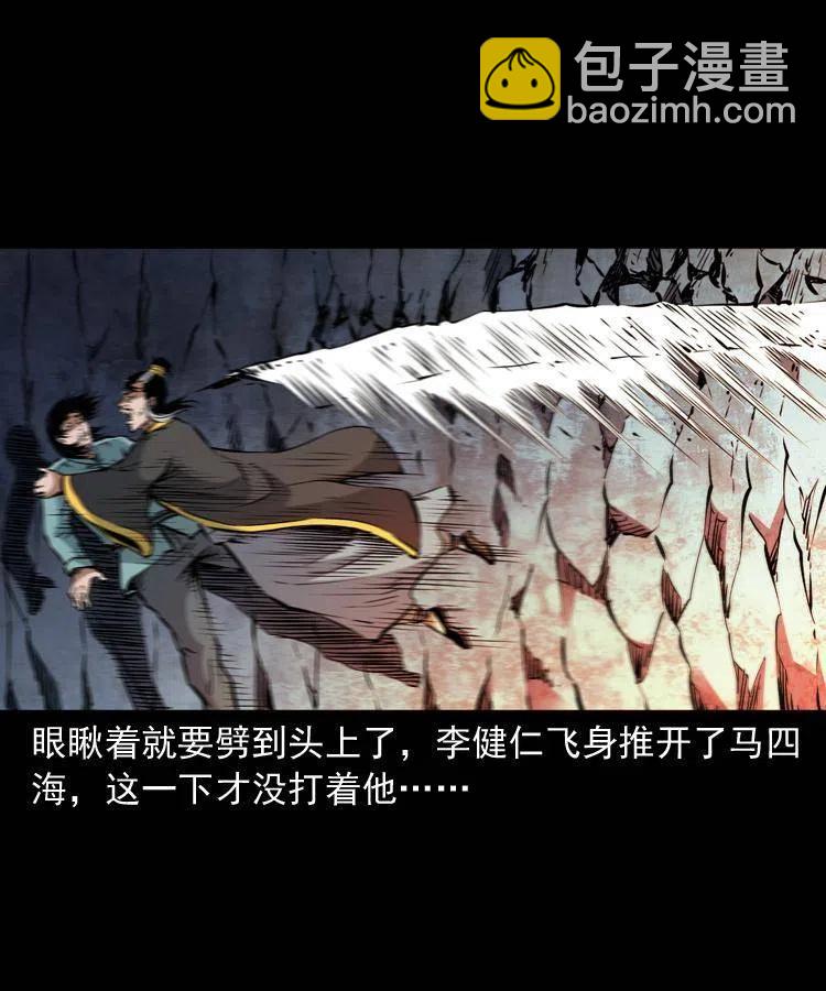 一百一十七话 囚魂阵(1/2)-第119话