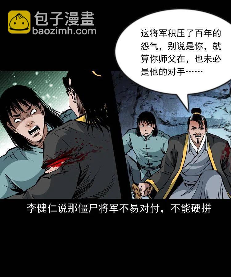 一百一十七话 囚魂阵(1/2)-第119话