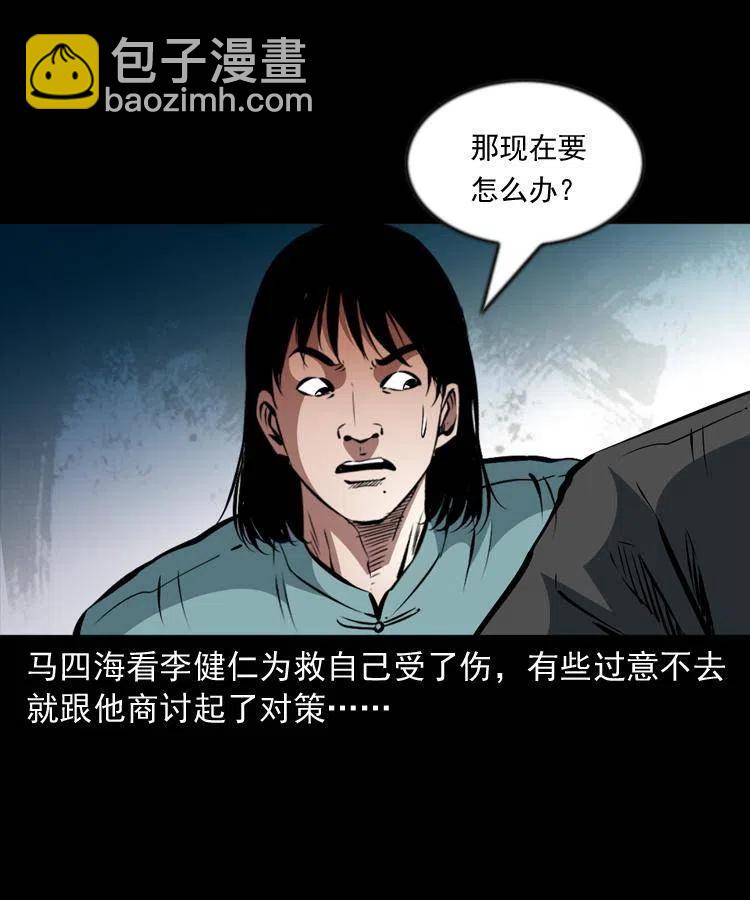 一百一十七话 囚魂阵(1/2)-第119话