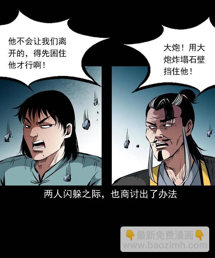 一百一十七话 囚魂阵(1/2)-第119话