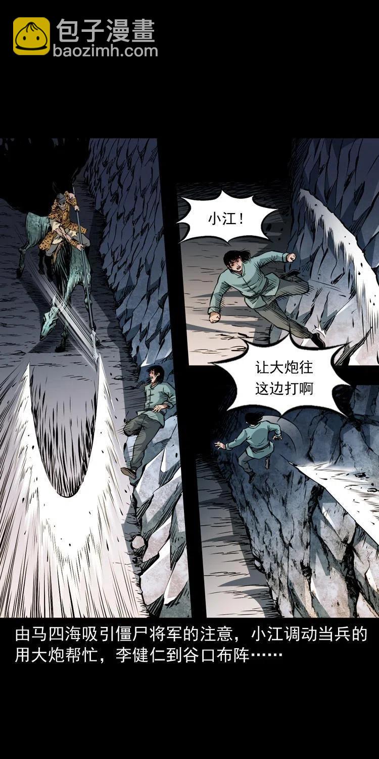 一百一十七话 囚魂阵(1/2)-第119话