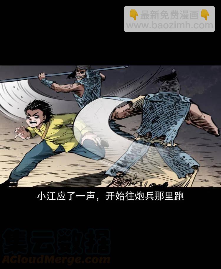 一百一十七话 囚魂阵(1/2)-第119话