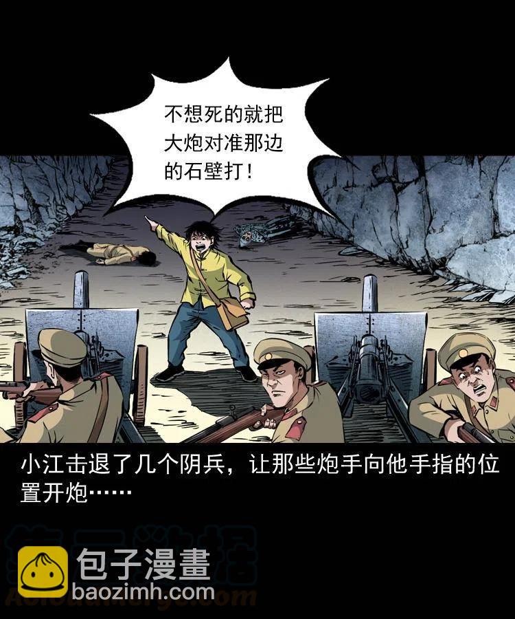 一百一十七话 囚魂阵(1/2)-第119话
