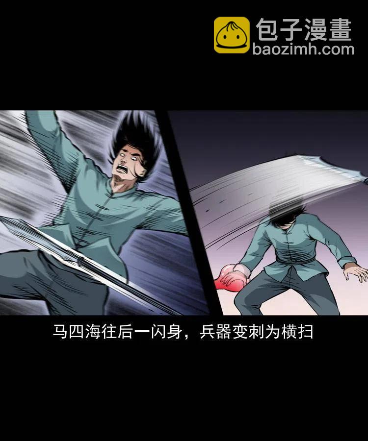 一百一十七话 囚魂阵(1/2)-第119话