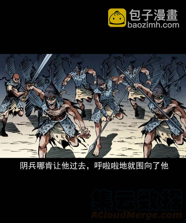 一百一十七话 囚魂阵(1/2)-第119话
