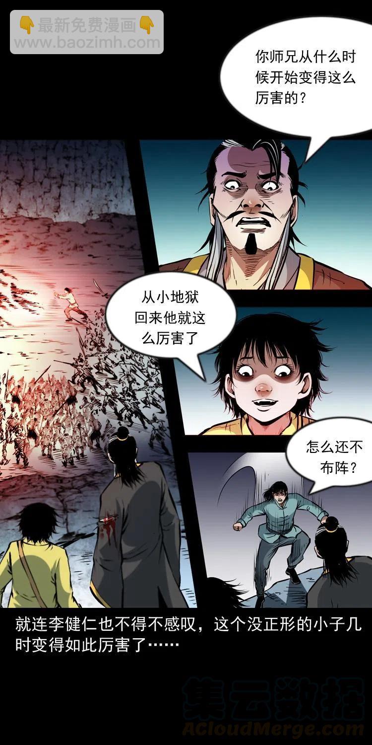 一百一十七话 囚魂阵(1/2)-第119话