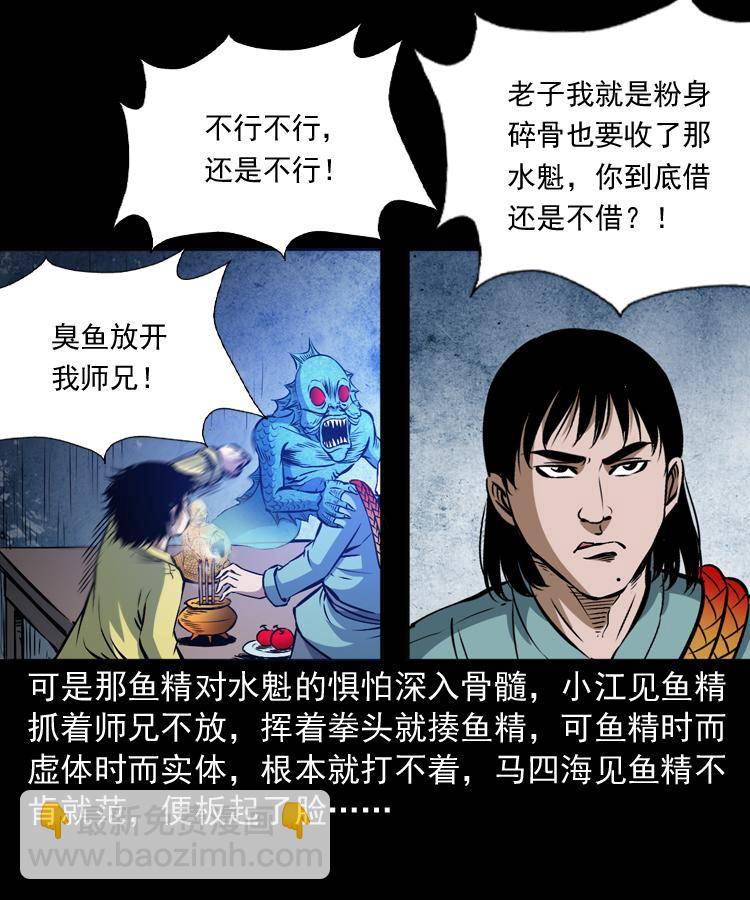 第十三话 巧借避水丹(1/2)-第13话