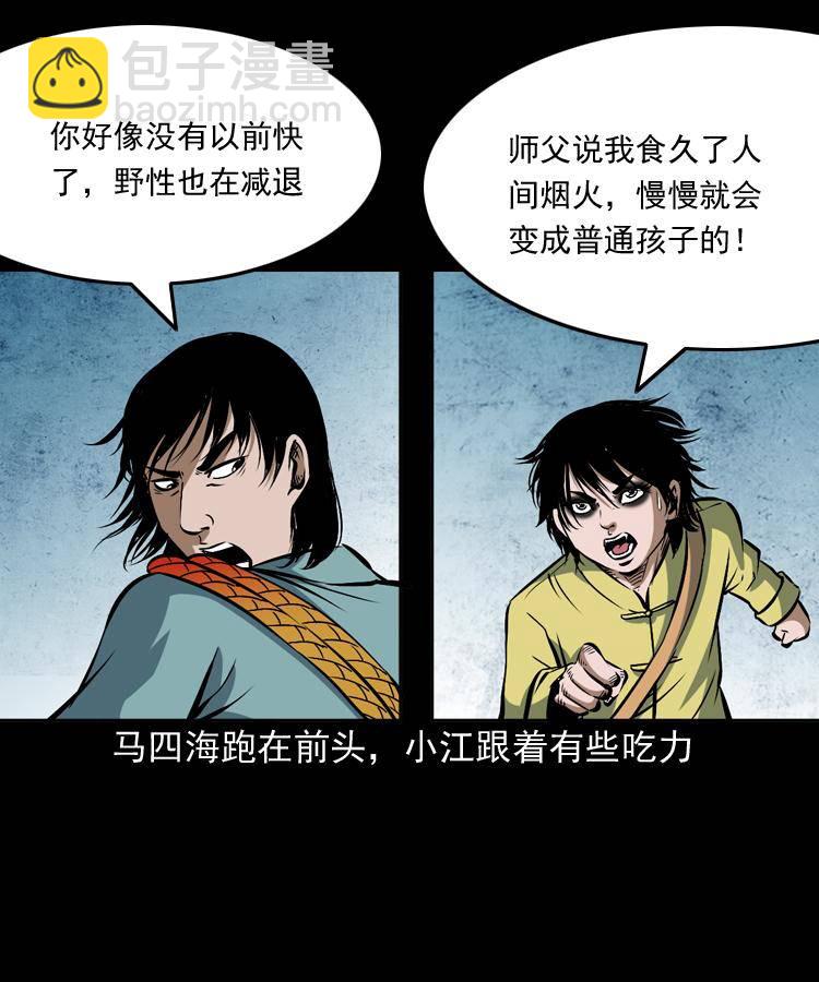 第十三话 巧借避水丹(1/2)-第13话
