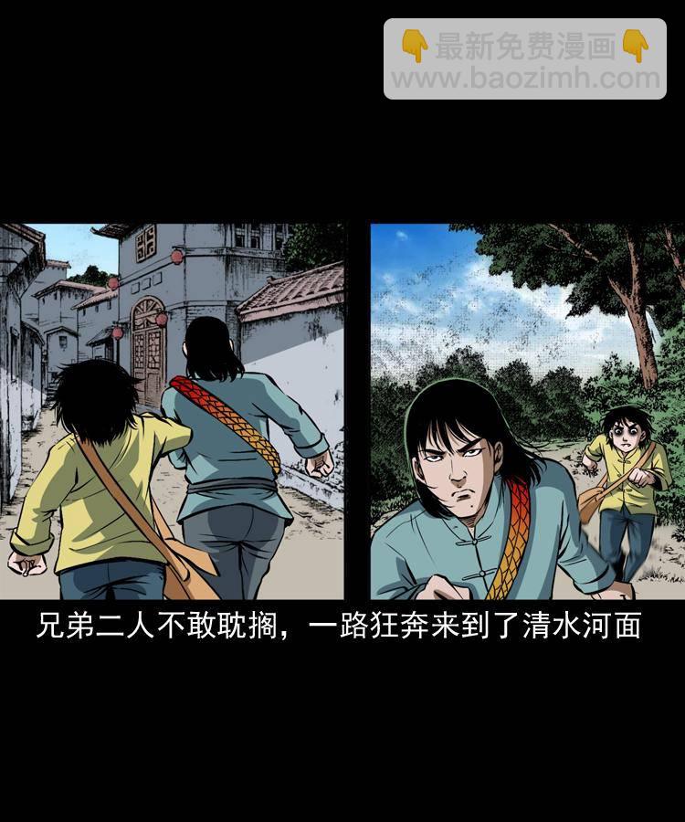 第十三话 巧借避水丹(1/2)-第13话