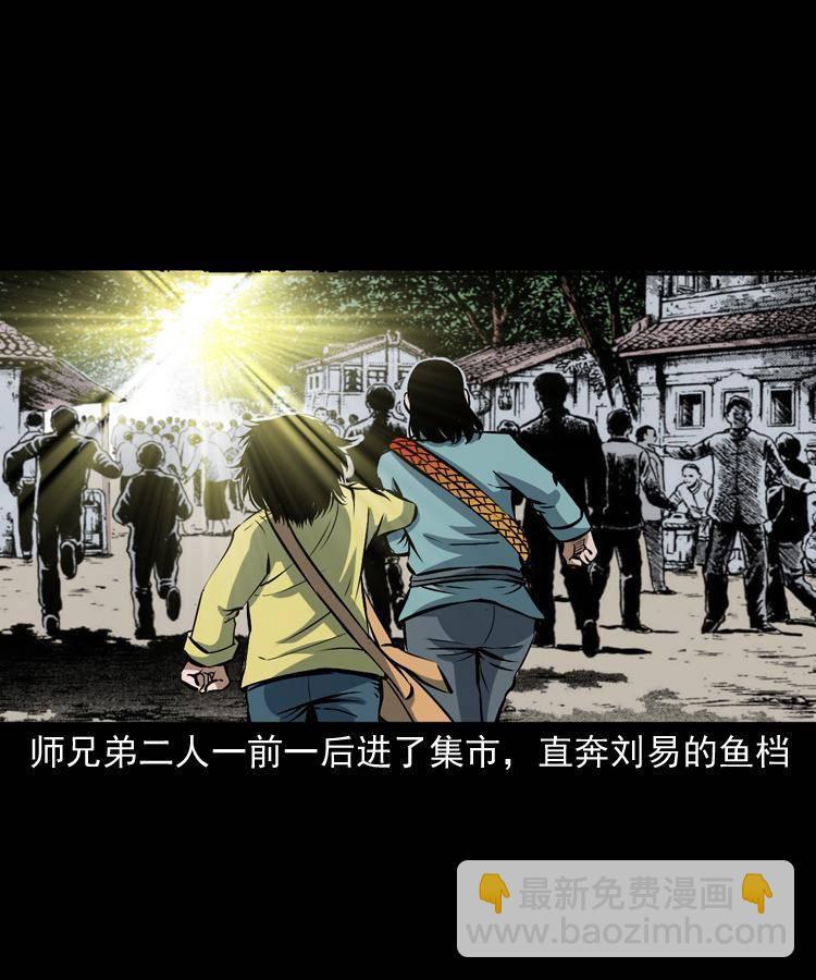 第十三话 巧借避水丹(1/2)-第13话