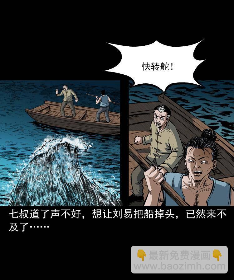 第十三话 巧借避水丹(1/2)-第13话