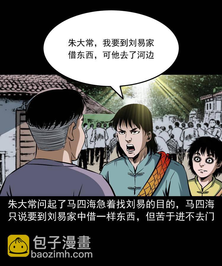 第十三话 巧借避水丹(1/2)-第13话