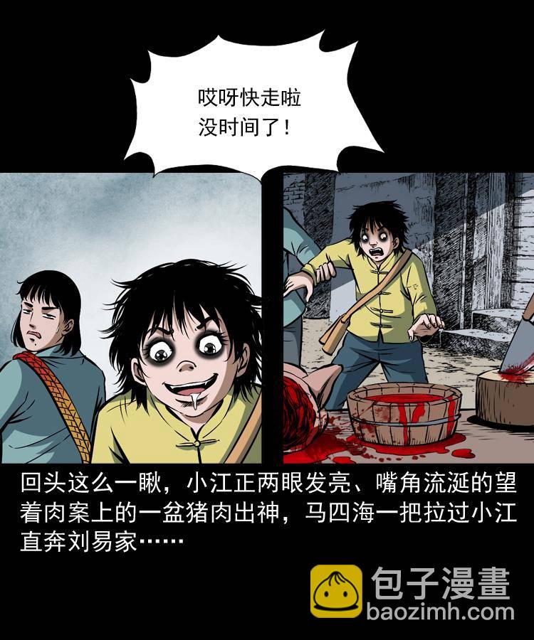 第十三话 巧借避水丹(1/2)-第13话