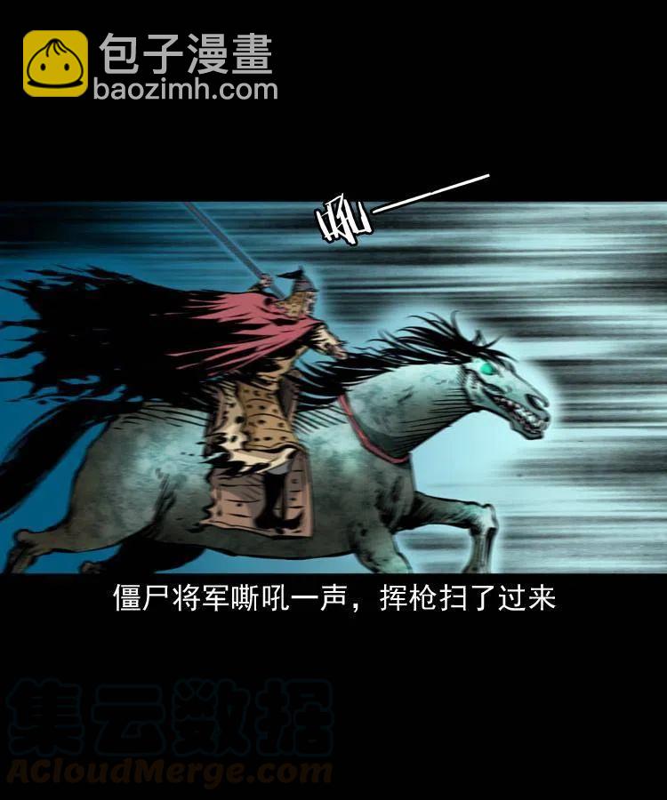 一百一十九话 被吸干的马四海(1/2)-第121话