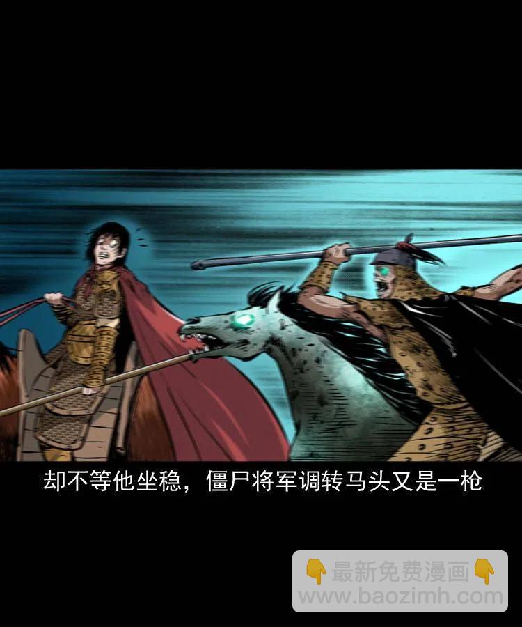 一百一十九话 被吸干的马四海(1/2)-第121话