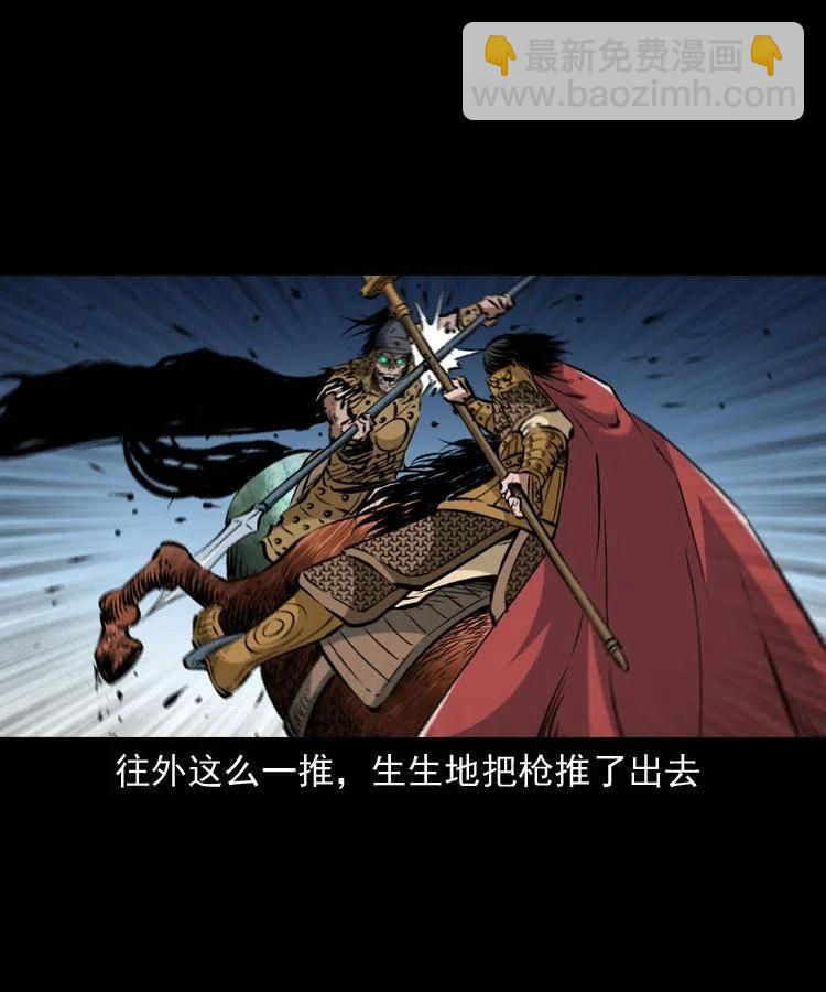 一百一十九话 被吸干的马四海(1/2)-第121话