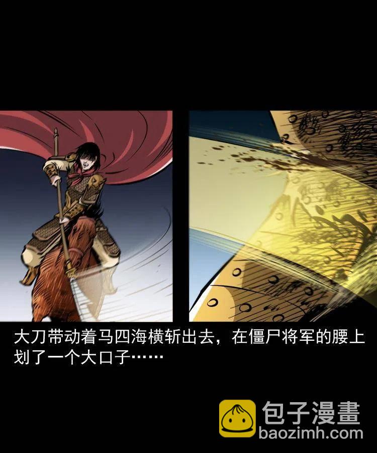 一百一十九话 被吸干的马四海(1/2)-第121话