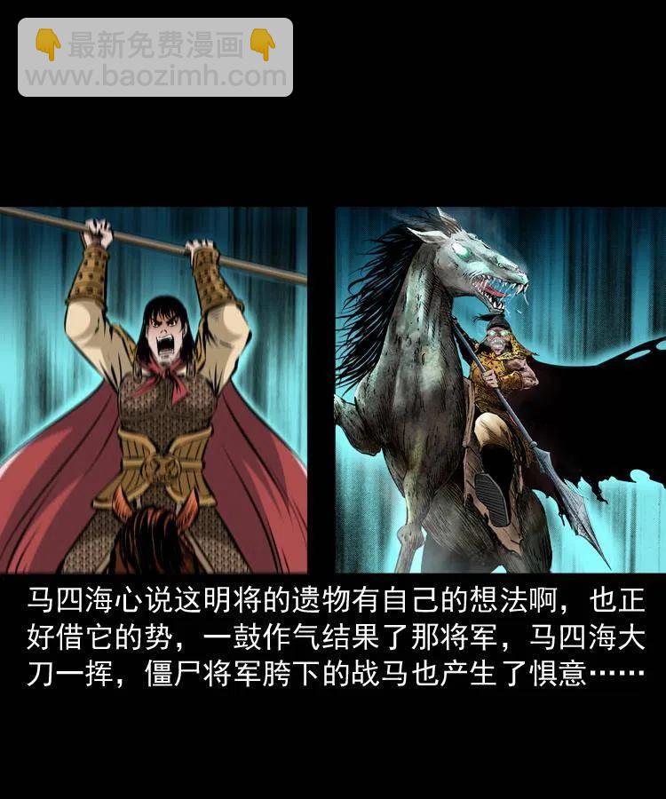 一百一十九话 被吸干的马四海(1/2)-第121话