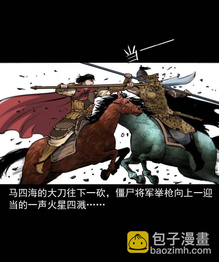 一百一十九话 被吸干的马四海(1/2)-第121话
