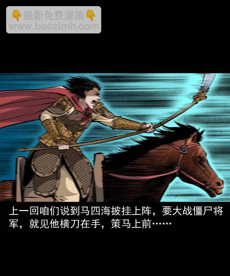 一百一十九话 被吸干的马四海(1/2)-第121话