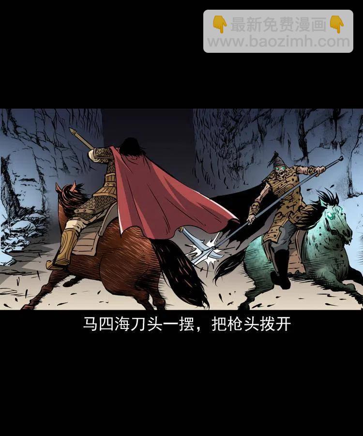一百一十九话 被吸干的马四海(1/2)-第121话