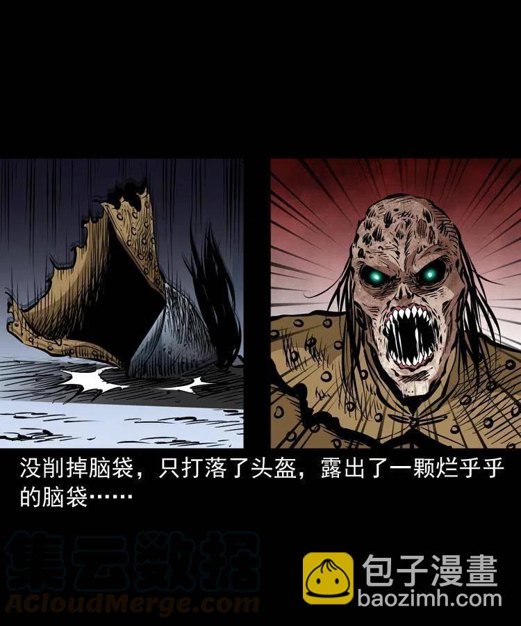 一百一十九话 被吸干的马四海(1/2)-第121话