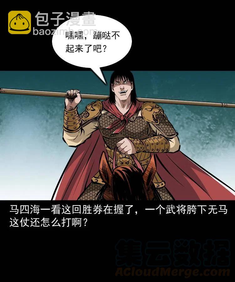 一百一十九话 被吸干的马四海(1/2)-第121话