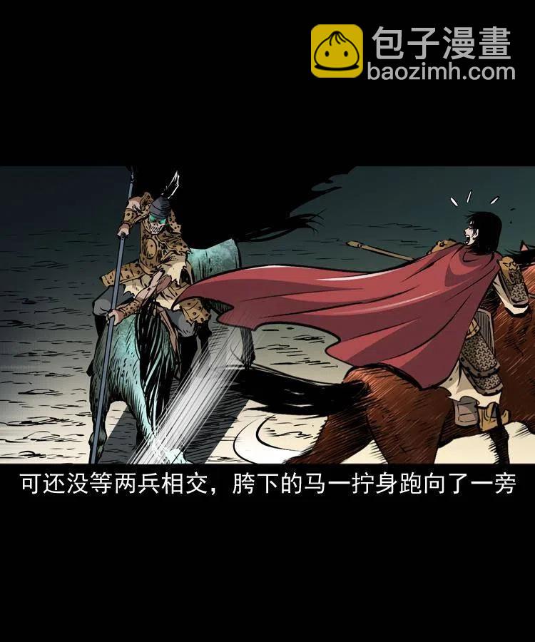 一百一十九话 被吸干的马四海(1/2)-第121话