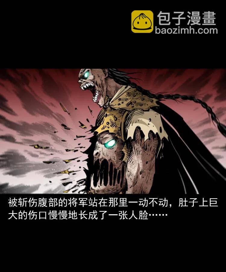 一百一十九话 被吸干的马四海(1/2)-第121话