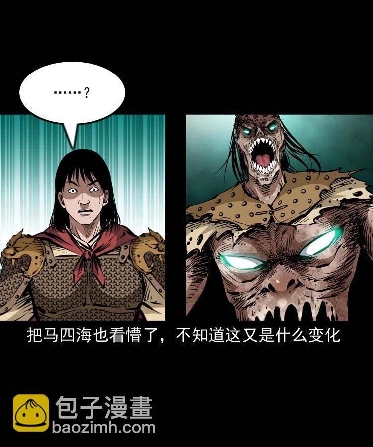 一百一十九话 被吸干的马四海(1/2)-第121话