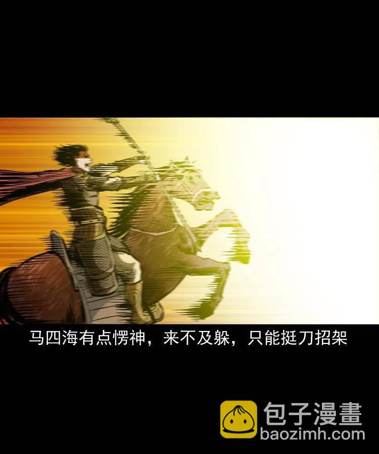 一百一十九话 被吸干的马四海(1/2)-第121话
