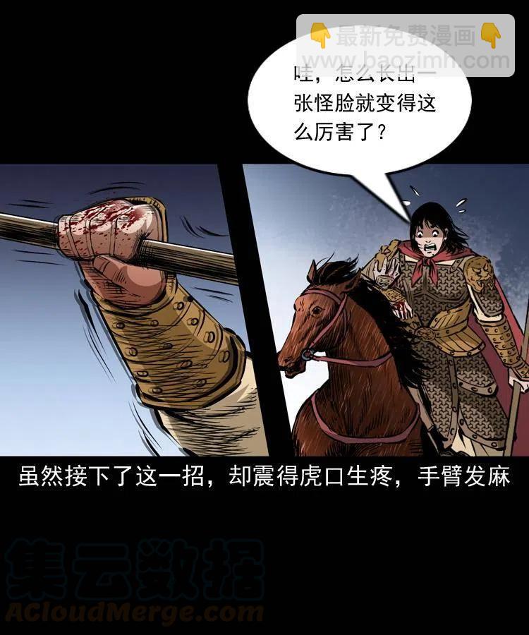 一百一十九话 被吸干的马四海(1/2)-第121话