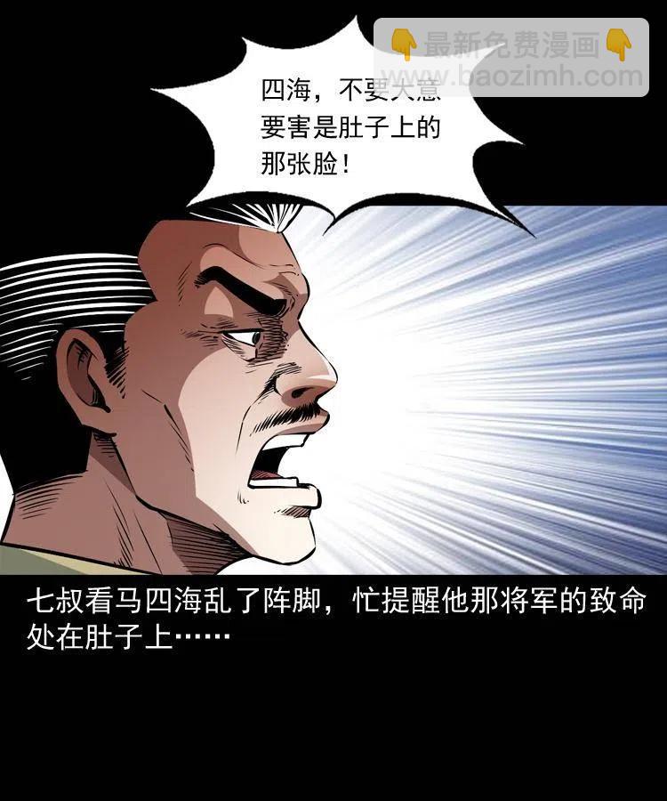 一百一十九话 被吸干的马四海(1/2)-第121话