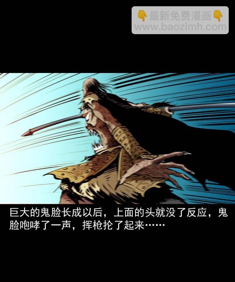 一百一十九话 被吸干的马四海(1/2)-第121话