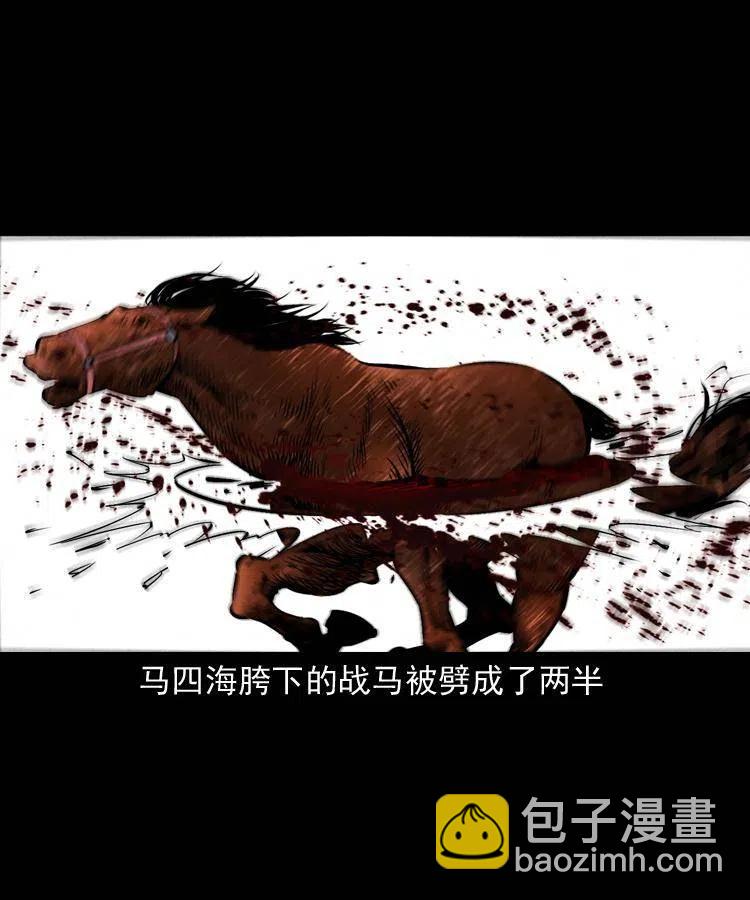 一百一十九话 被吸干的马四海(1/2)-第121话