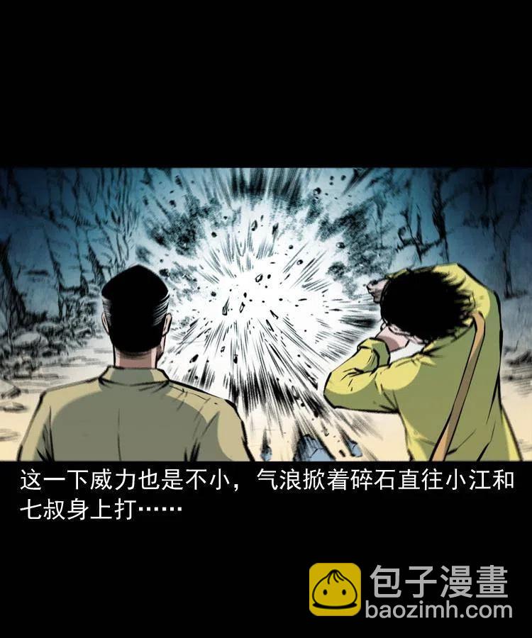 一百一十九话 被吸干的马四海(1/2)-第121话