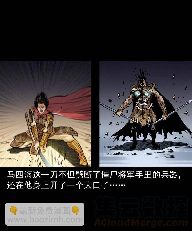 一百一十九话 被吸干的马四海(1/2)-第121话