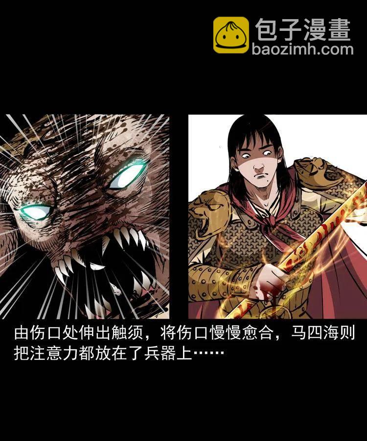 一百一十九话 被吸干的马四海(1/2)-第121话