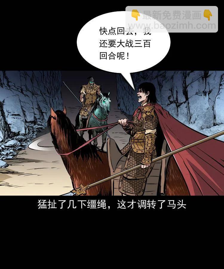 一百一十九话 被吸干的马四海(1/2)-第121话