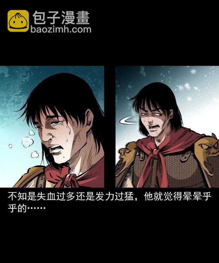 一百一十九话 被吸干的马四海(1/2)-第121话