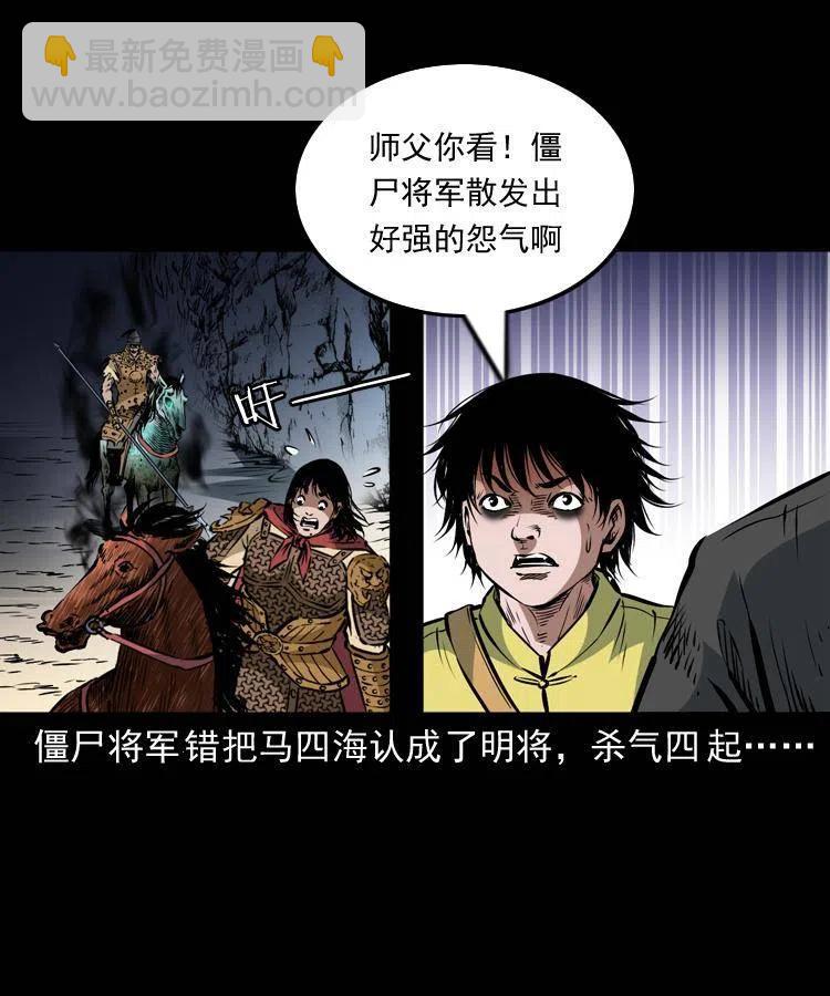 一百一十九话 被吸干的马四海(1/2)-第121话