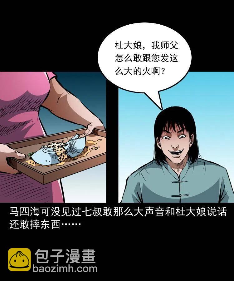一百二十一话 七叔倒下了(1/2)-第123话