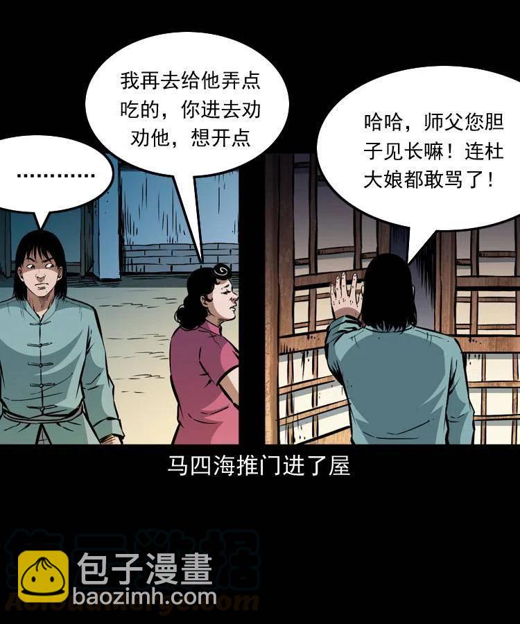 一百二十一话 七叔倒下了(1/2)-第123话