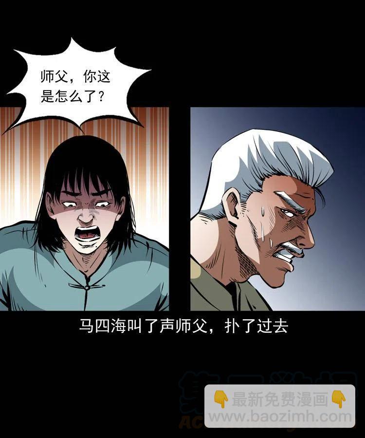 一百二十一话 七叔倒下了(1/2)-第123话