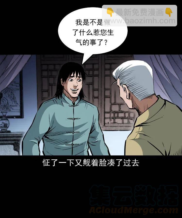 一百二十一话 七叔倒下了(1/2)-第123话