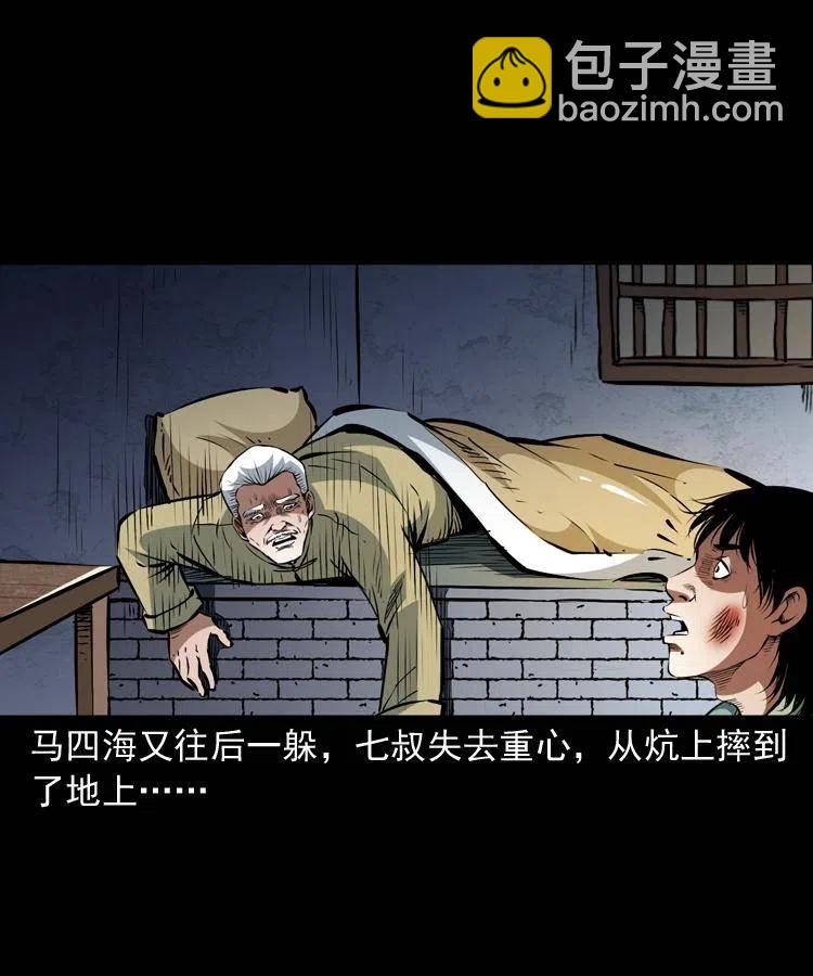 一百二十一话 七叔倒下了(1/2)-第123话