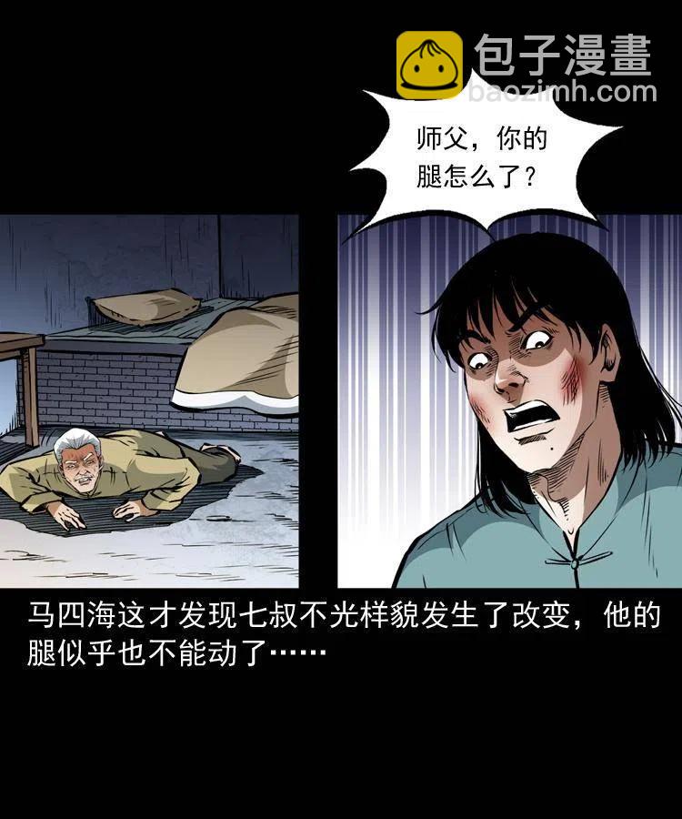 一百二十一话 七叔倒下了(1/2)-第123话