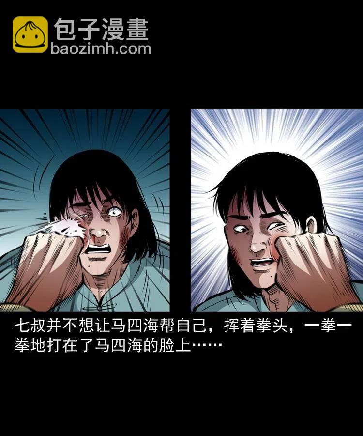 一百二十一话 七叔倒下了(1/2)-第123话